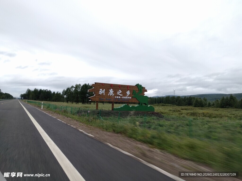 公路旁的醒目指示牌