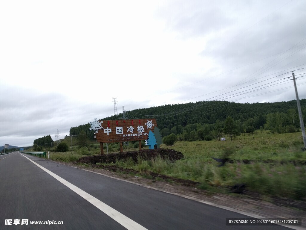 公路旁的多彩广告牌