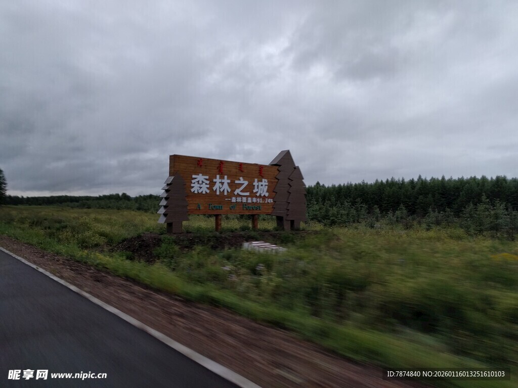 公路旁的废弃建筑