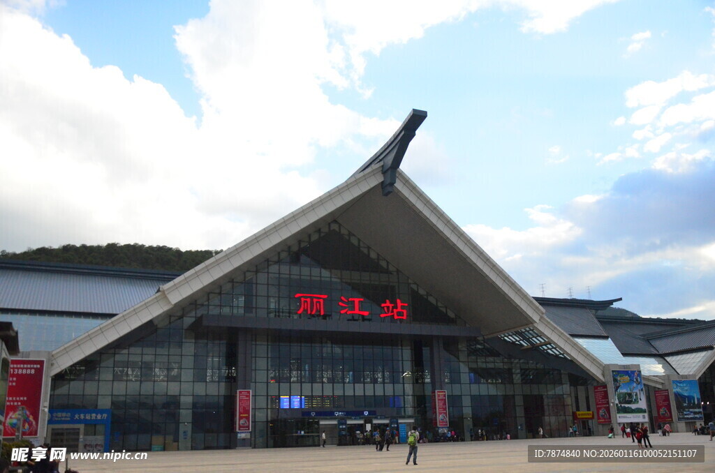 丽江站外观