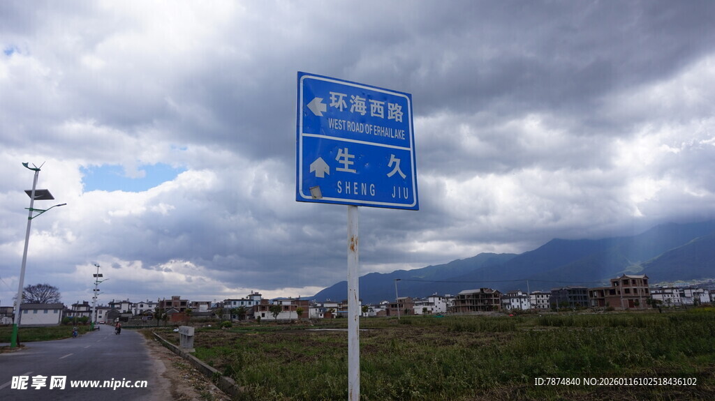 公路旁导向指示牌