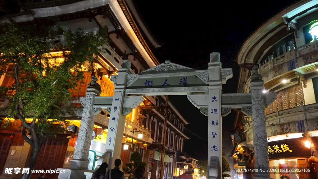 夜晚繁华街道的中式牌坊