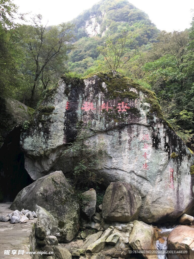 山间岩石洞穴自然景观
