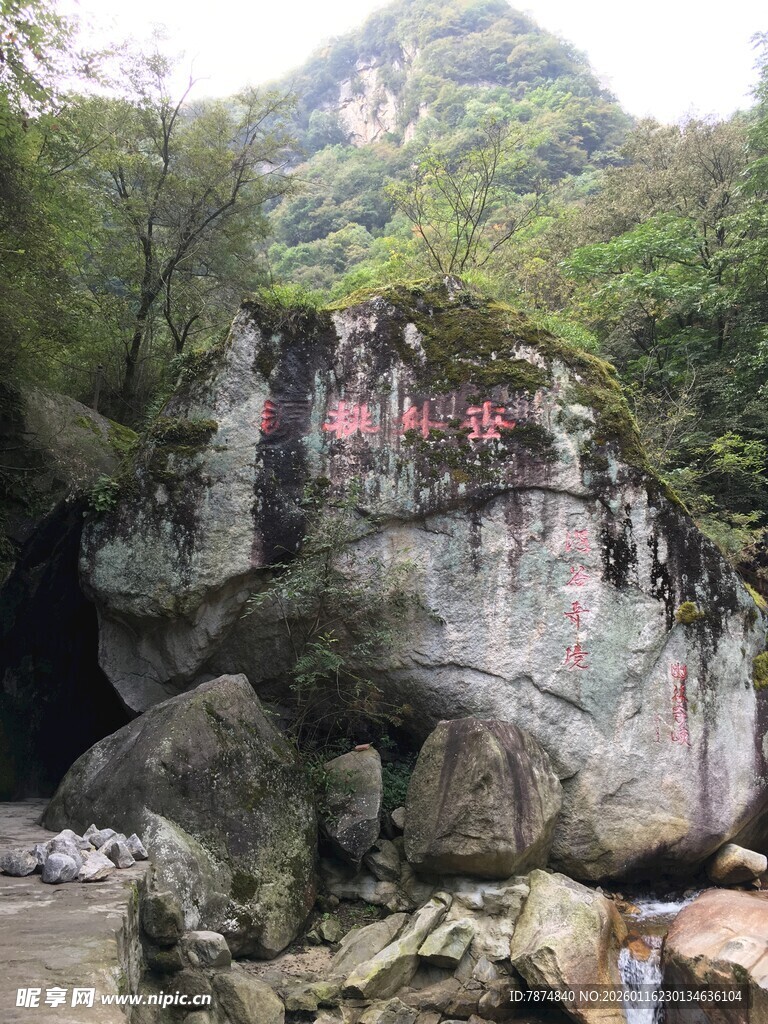 山间岩洞景观
