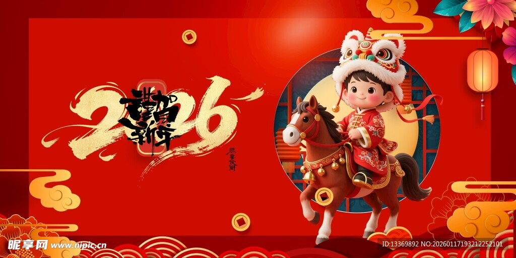 2024马年