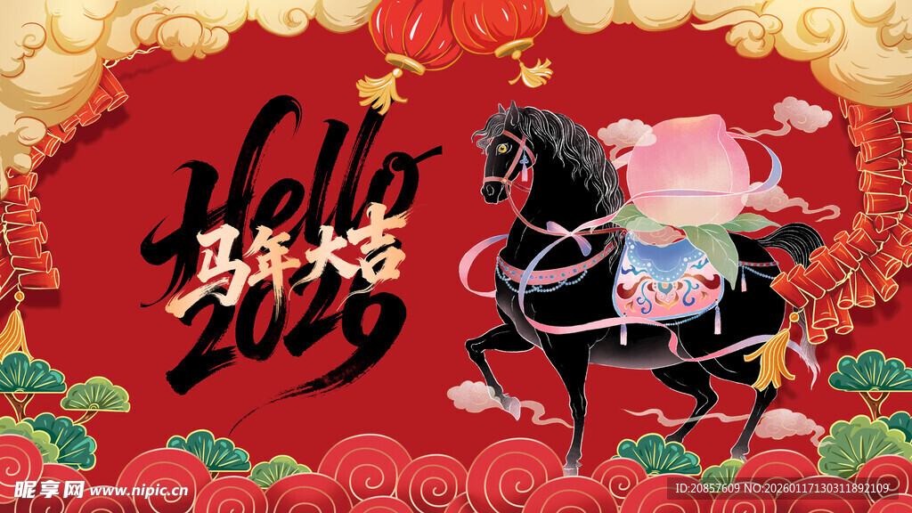 马驮年货迎2024新春