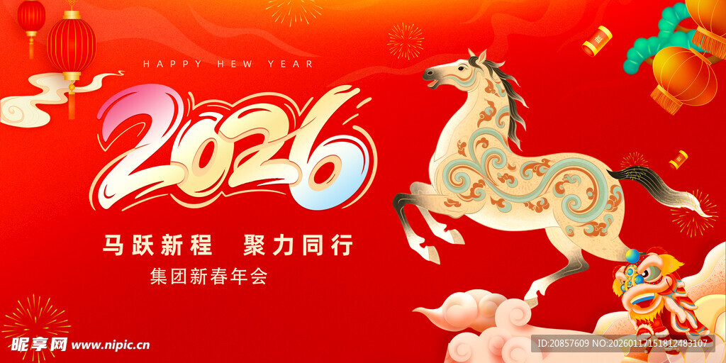 2026马年