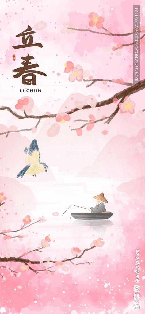 立春海报