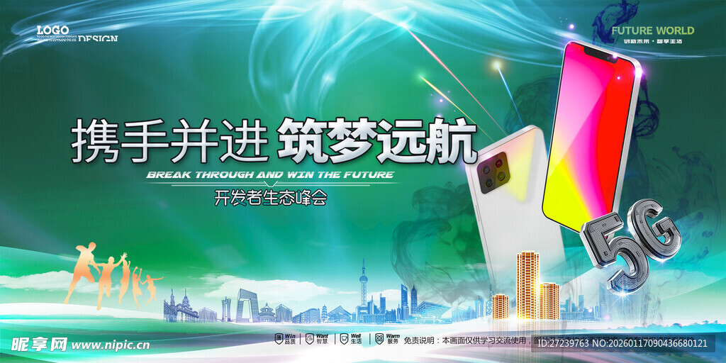 会议背景