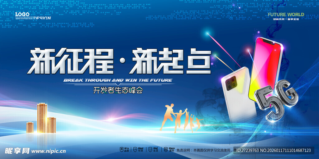 会议背景