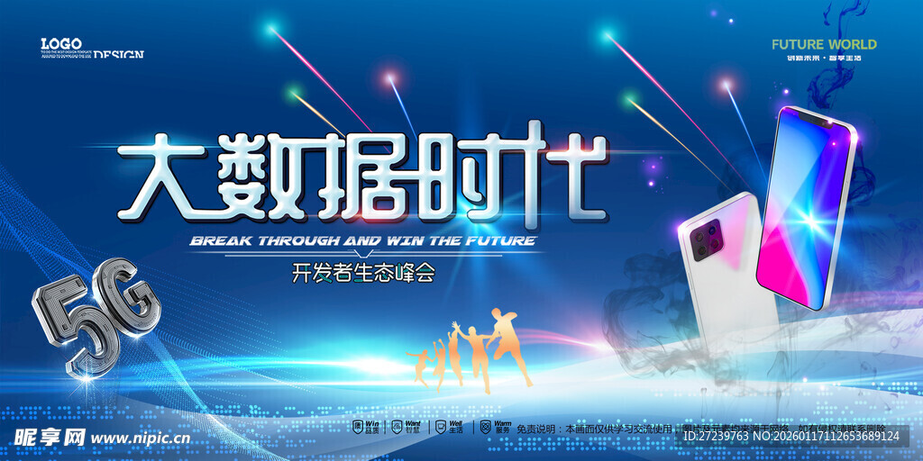 会议背景