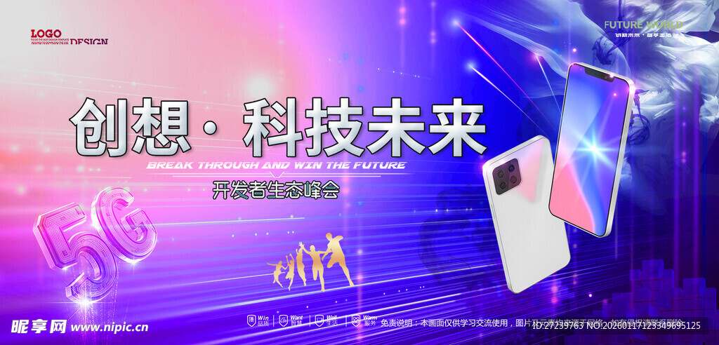 会议背景