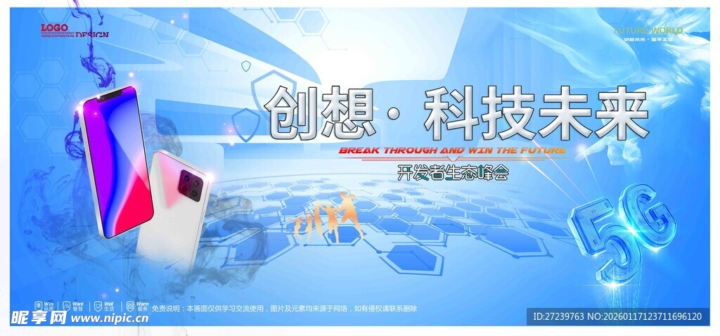 会议背景