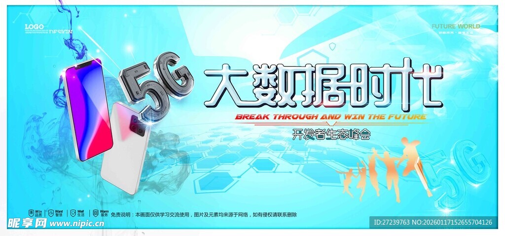 会议背景