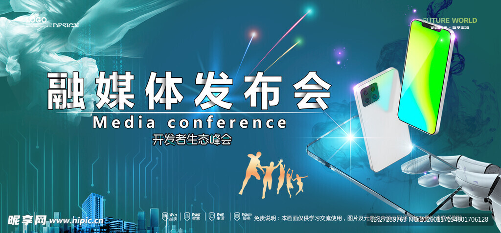 会议背景