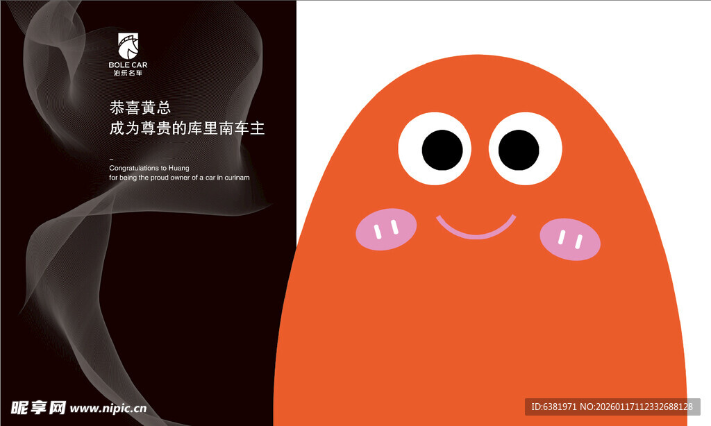 黑色提车仪式布置