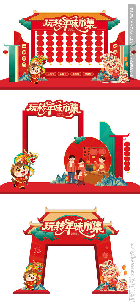 新年门头