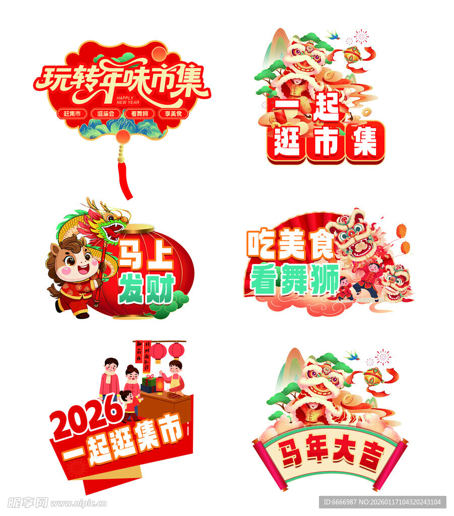 新年手举牌