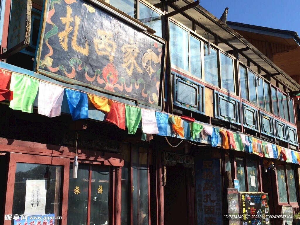 藏式建筑外的五彩经幡