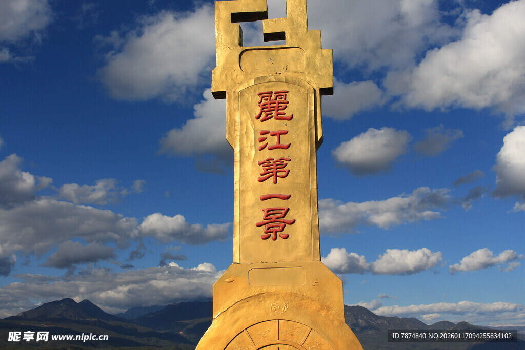 泥河观景塔