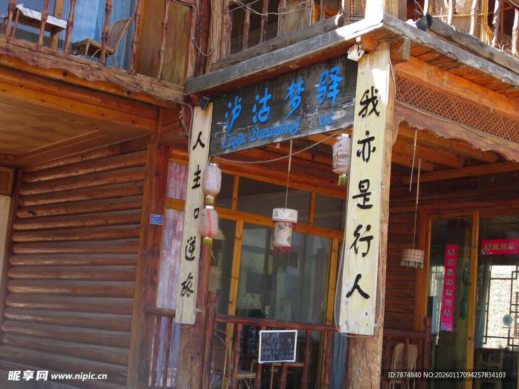 古色古香的中式店铺招牌