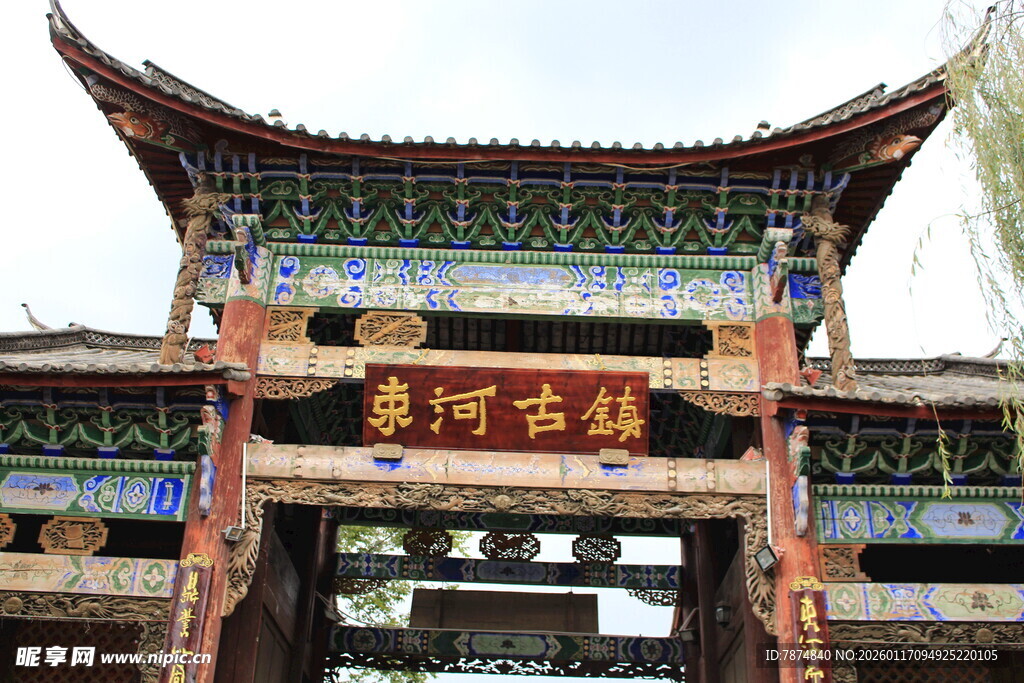 丽江束河古镇牌坊