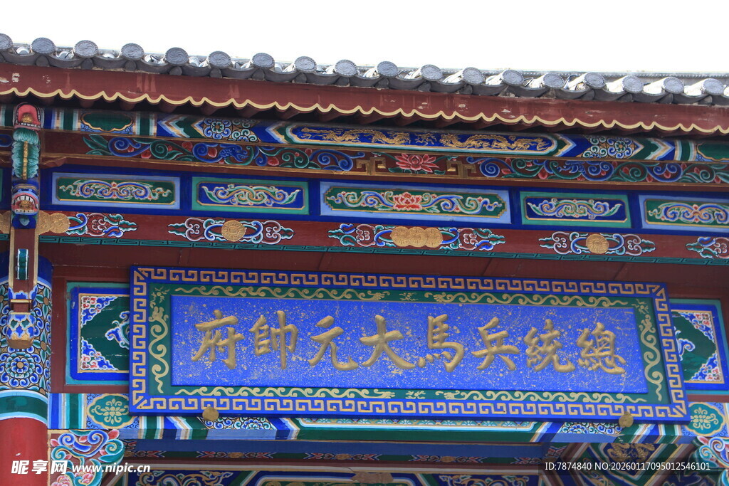 中式古建筑牌匾