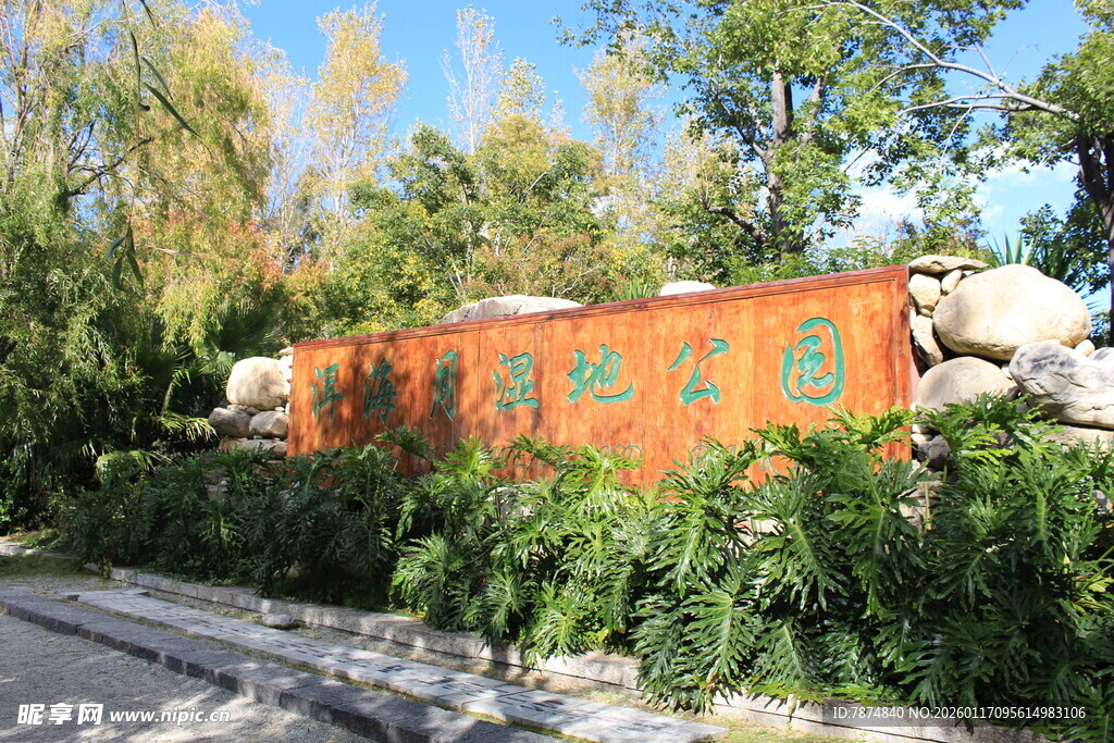 户外橙色标语牌景观