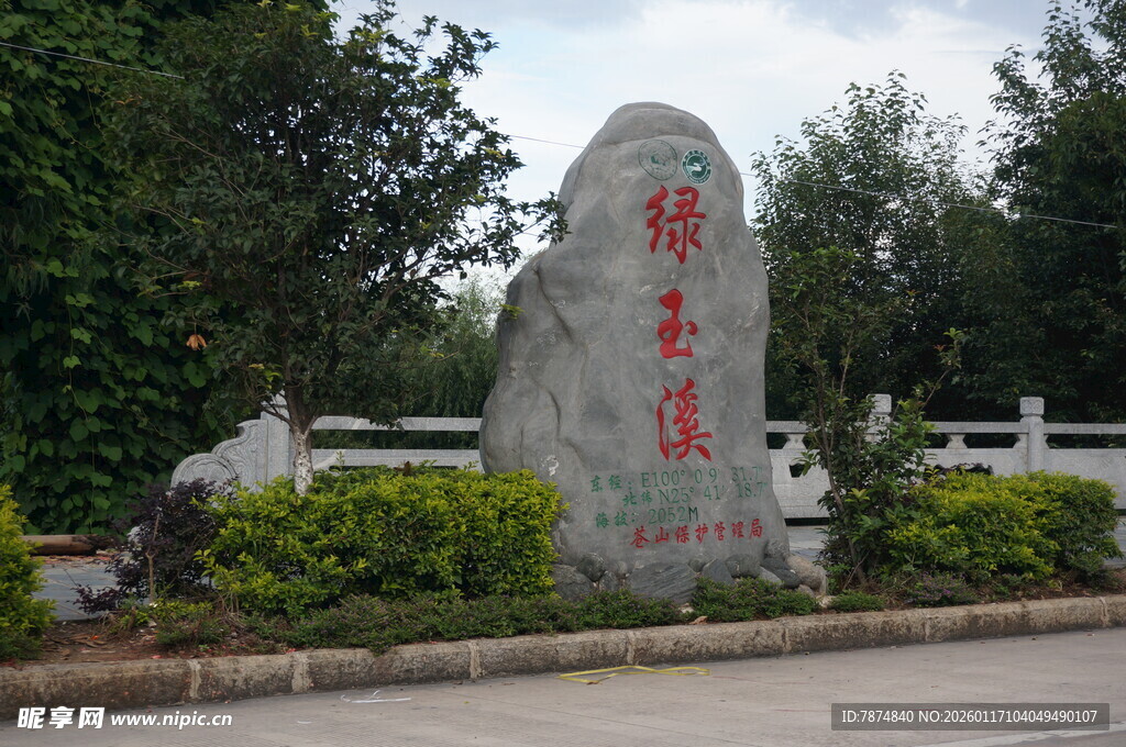 景区石碑景观