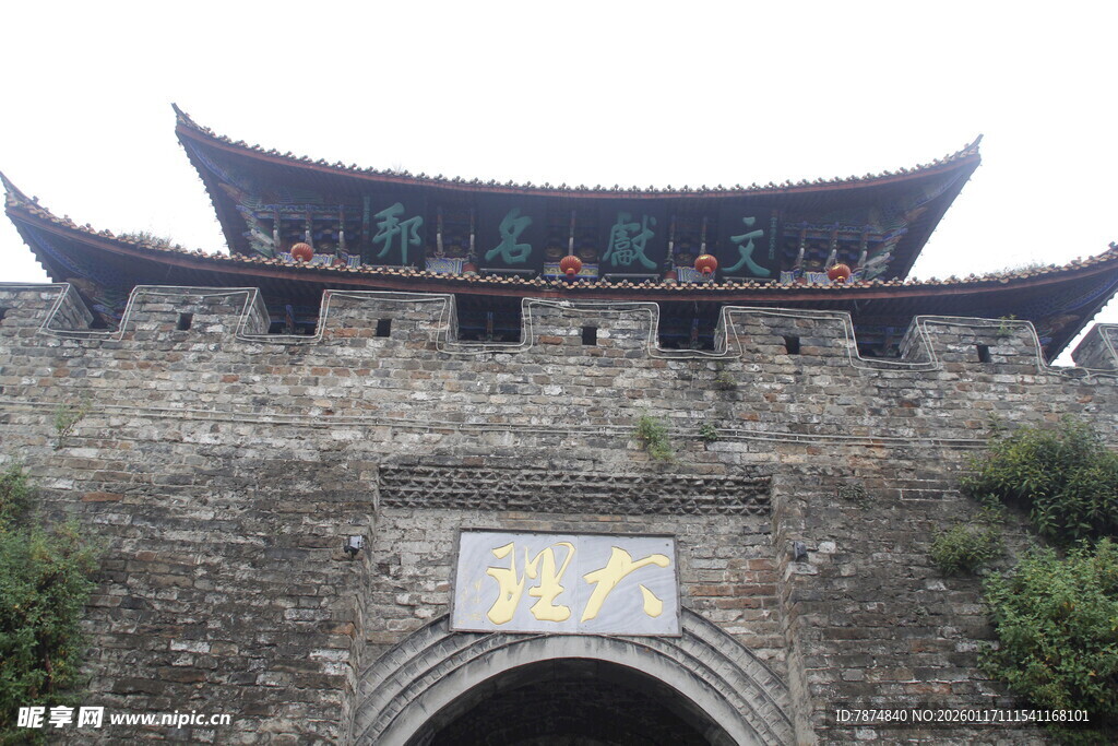 大理古城城门建筑景观