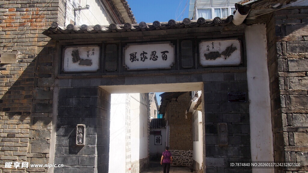 古巷入口 中式传统建筑风貌
