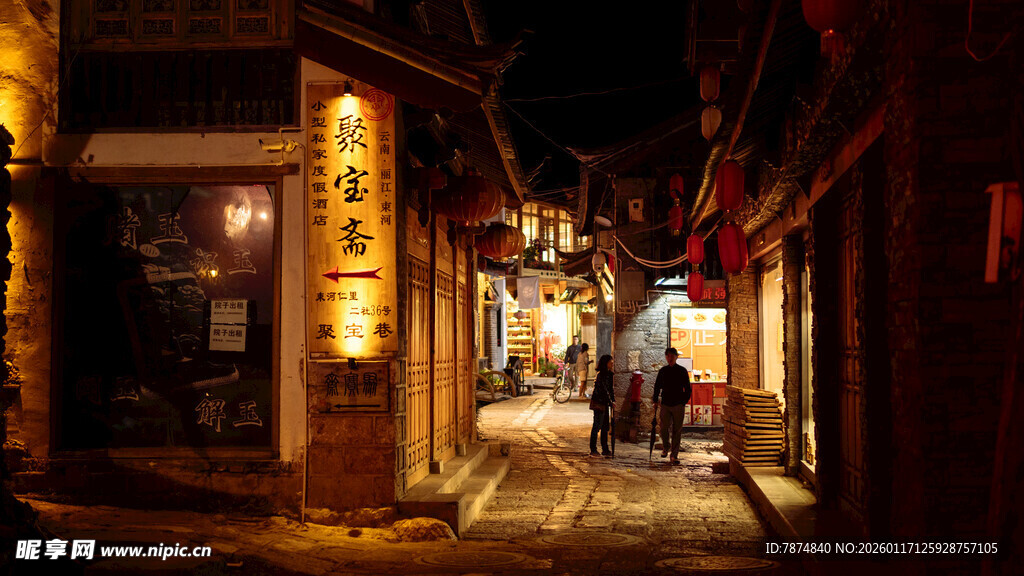 古巷夜景 行人漫步其中