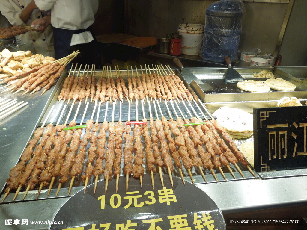 夜市美味烤串10元3串