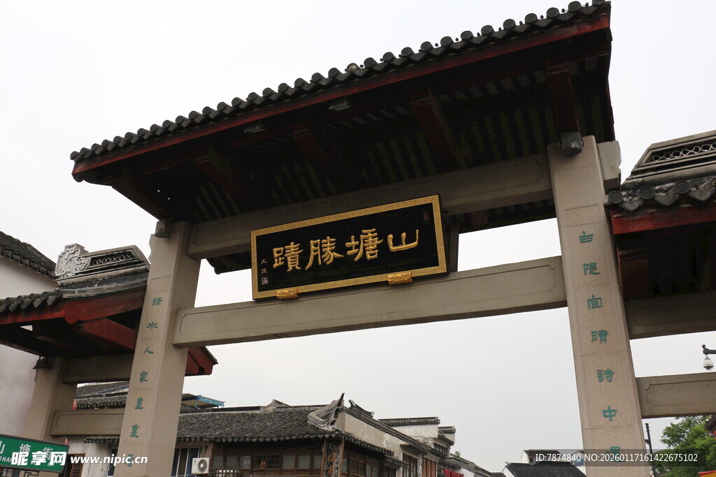 古牌坊下的寻味中心