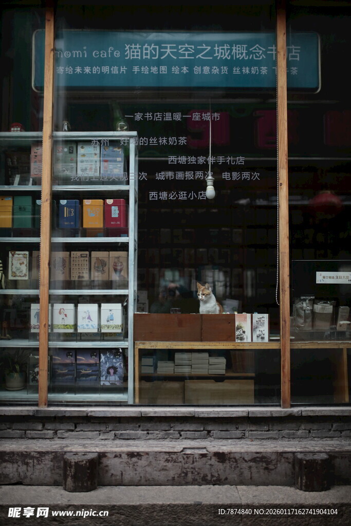 街边小店橱窗展示
