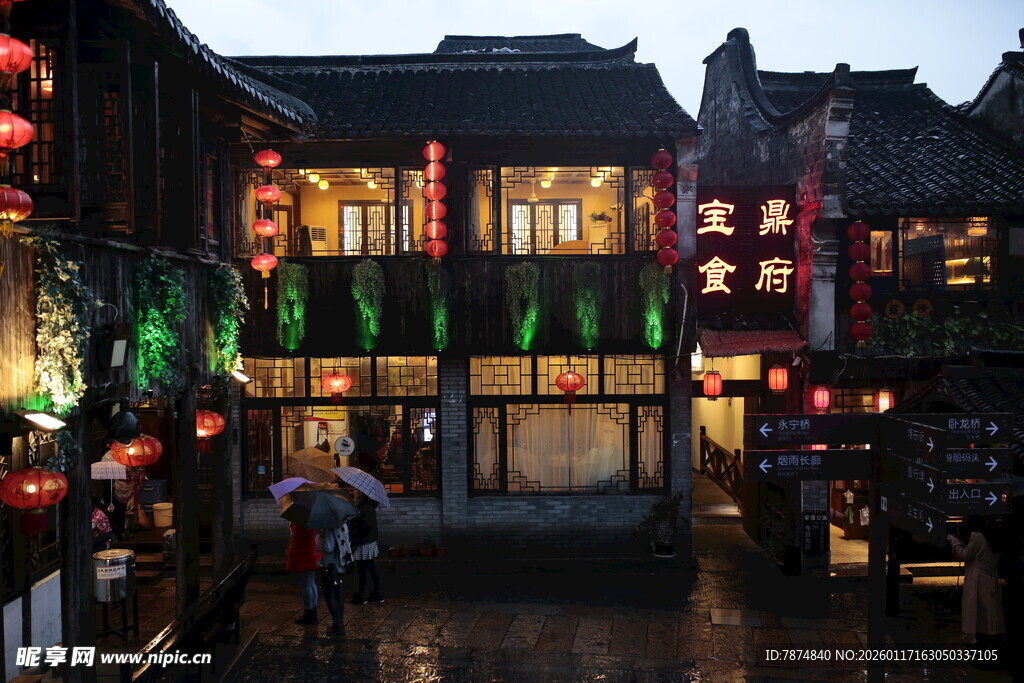古街夜景 雨中漫步的浪漫