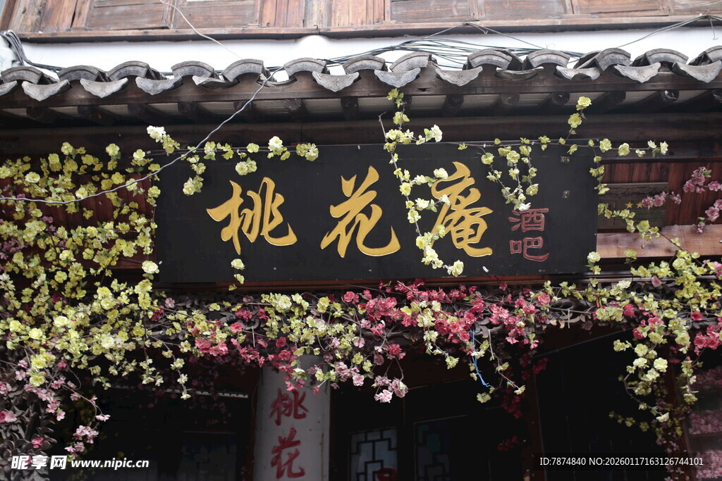 古雅桃花潭招牌花卉装点