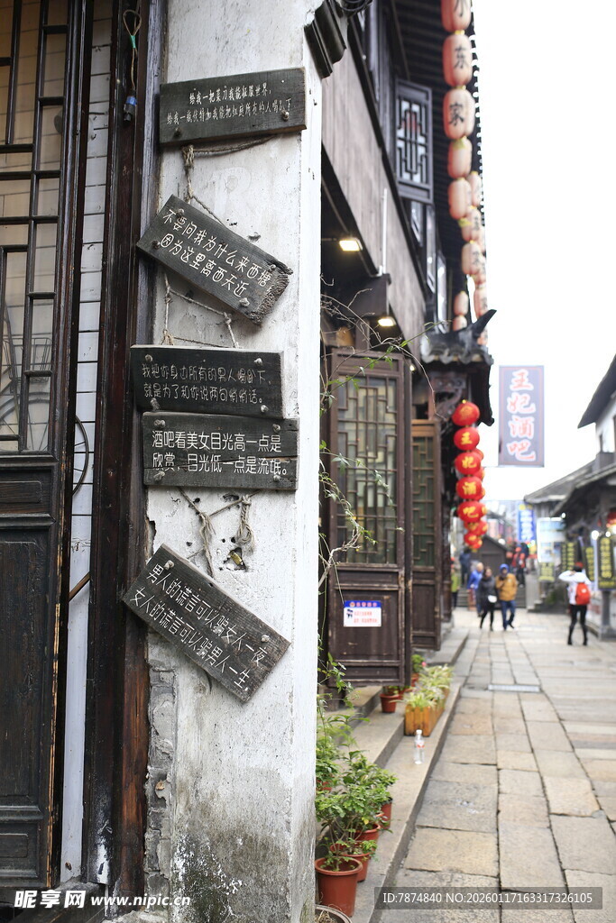 古街墙面的特色牌匾展示