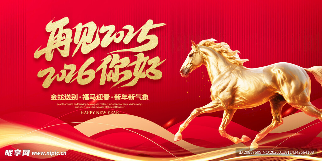 马到成功
