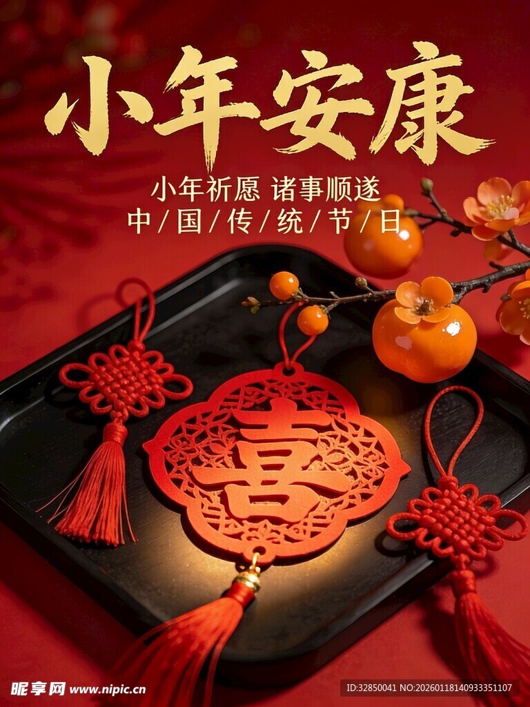 小年安康装饰摆件展示