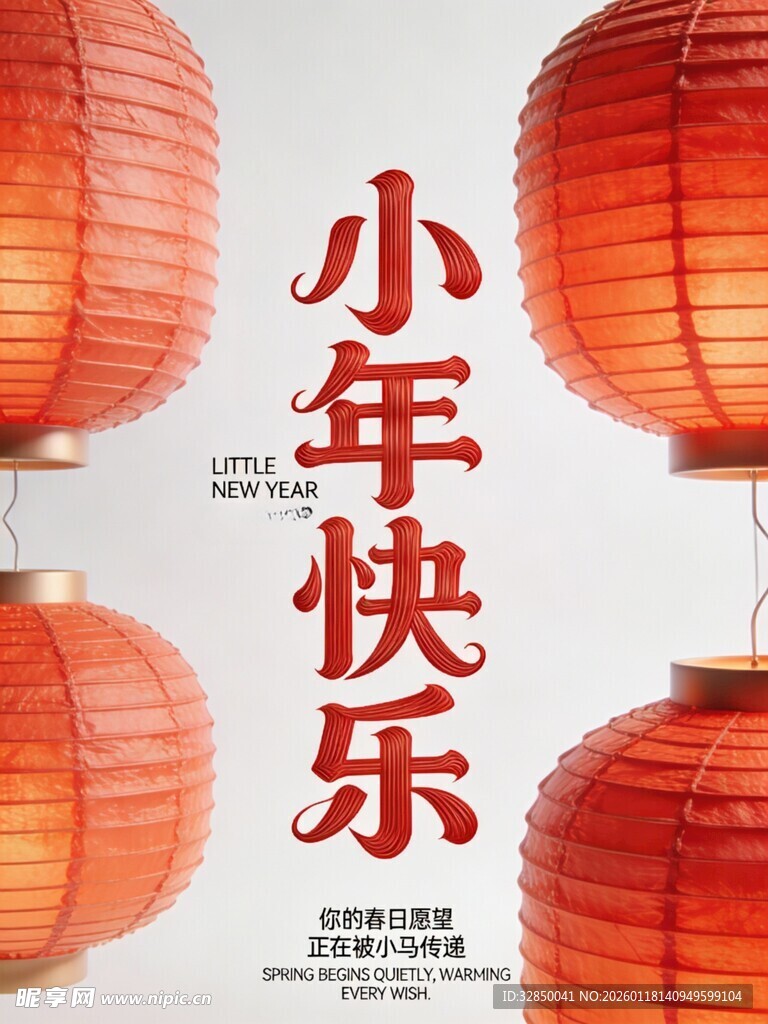 小年喜庆灯笼贺岁图