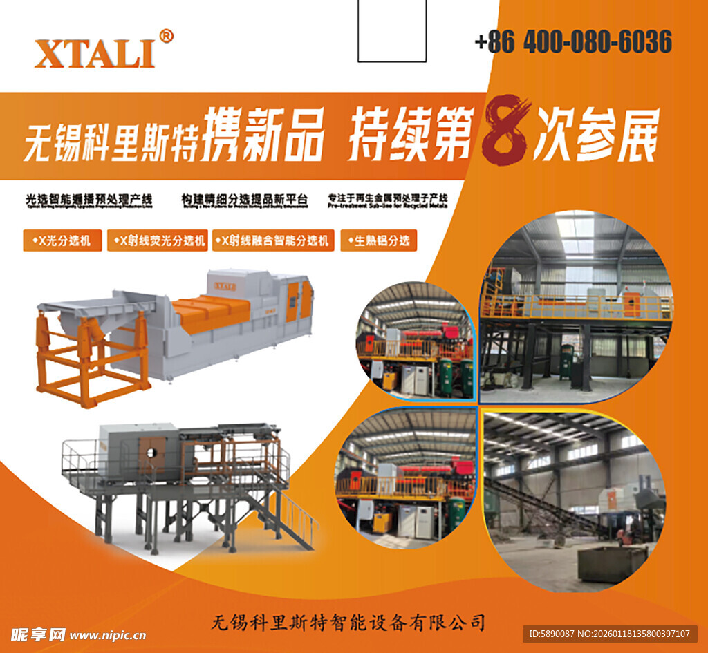 工业烤箱新品展示特惠