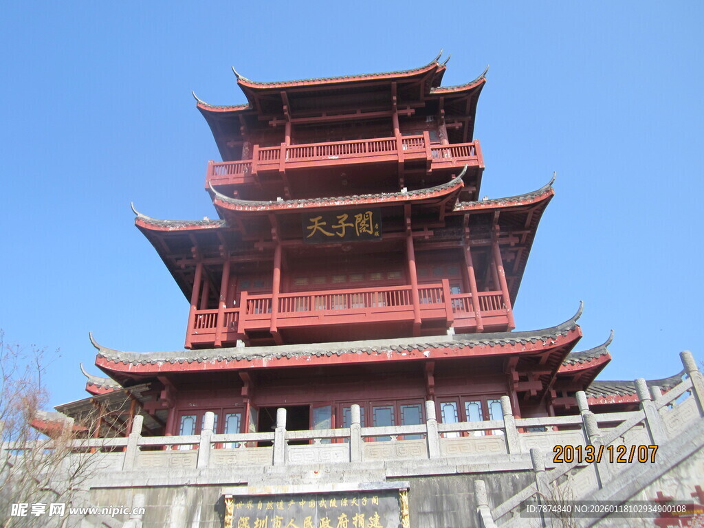 中式古建塔楼 飞檐翘角
