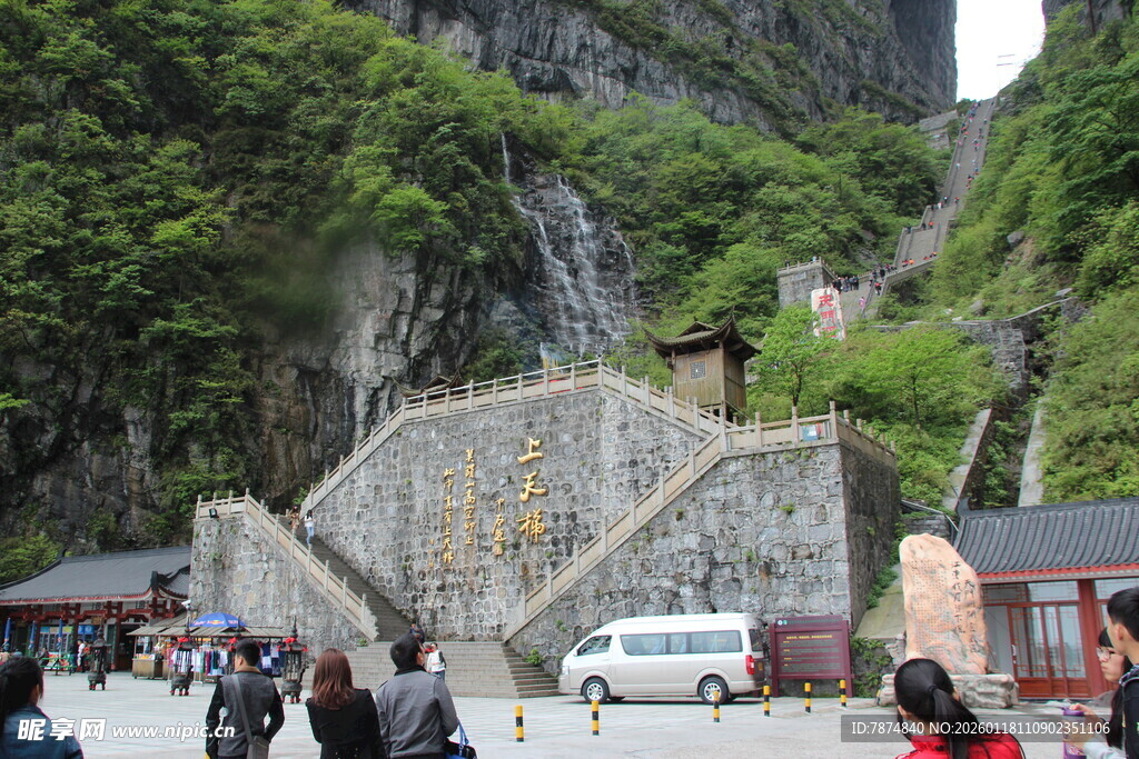 山间石梯景点游人往来