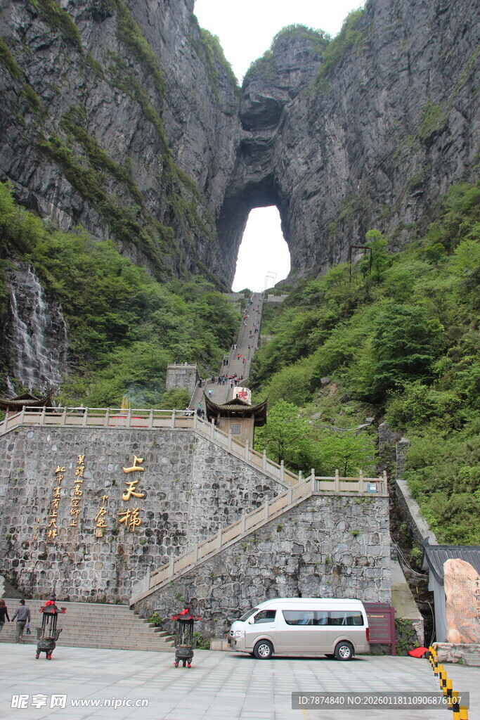 张家界天门山壮观自然景观