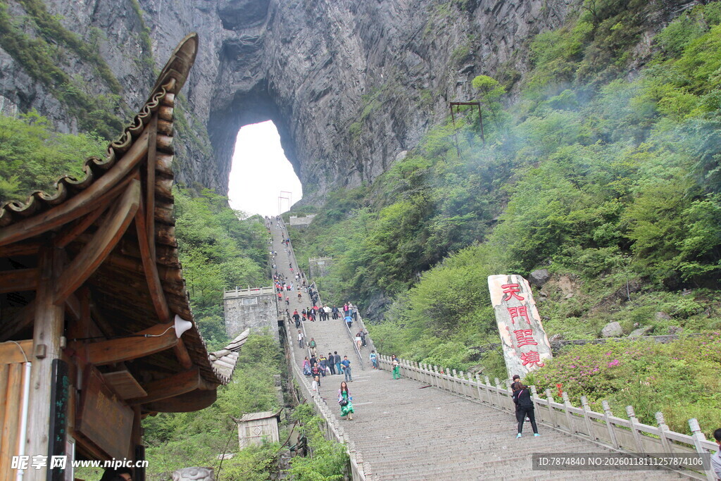 张家界天门山壮观登山道