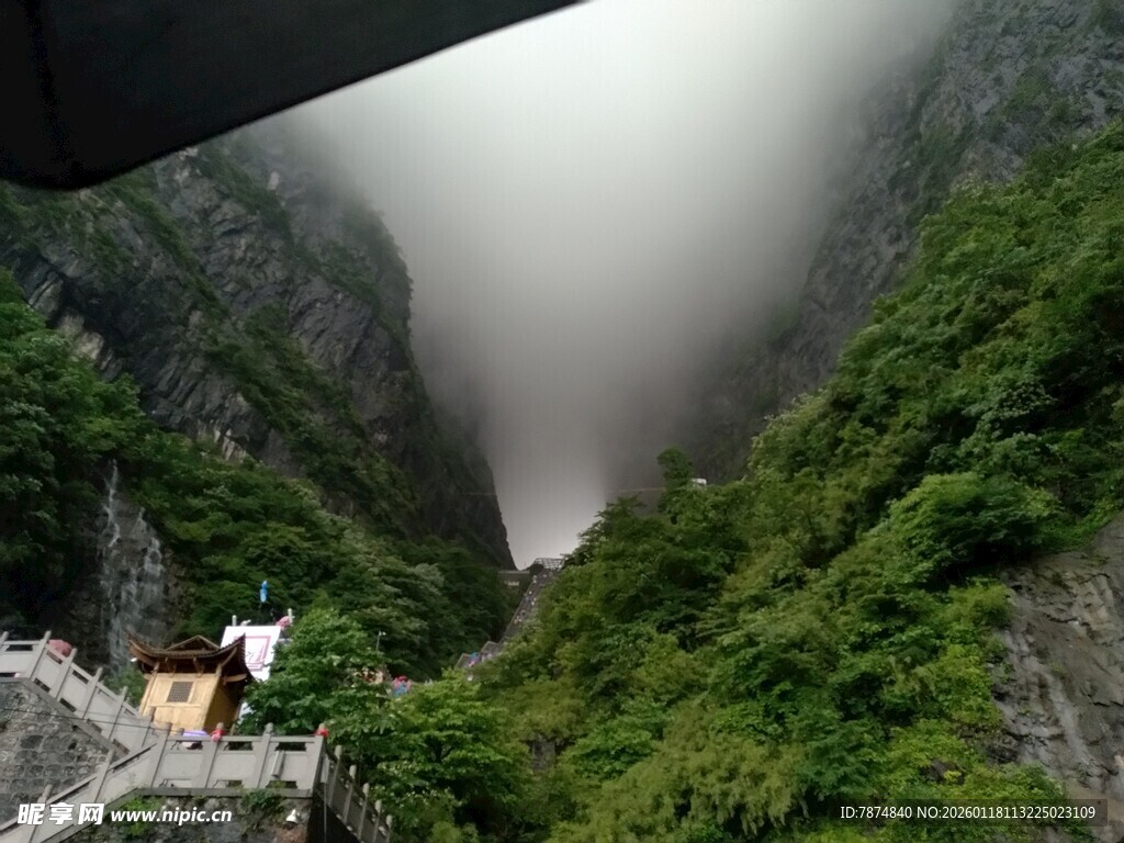 山间云雾缭绕的壮美景色