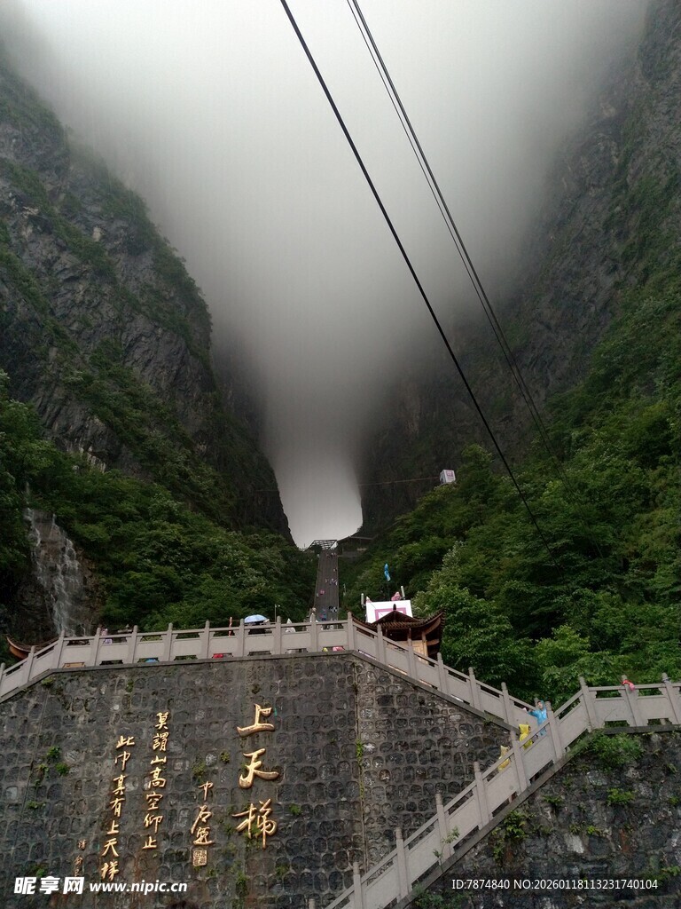 云雾缭绕的山间缆车轨道