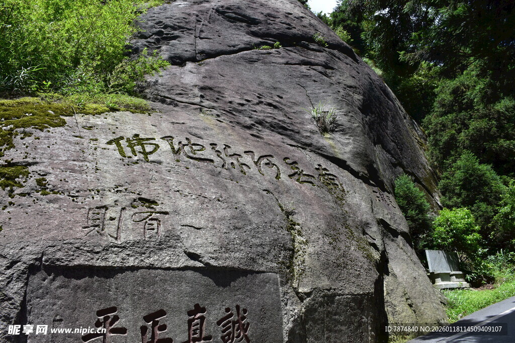 刻字巨石 尽显古朴韵味
