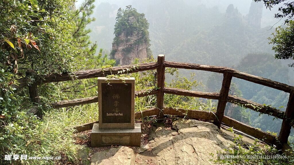 山间观景台 赏奇峰美景